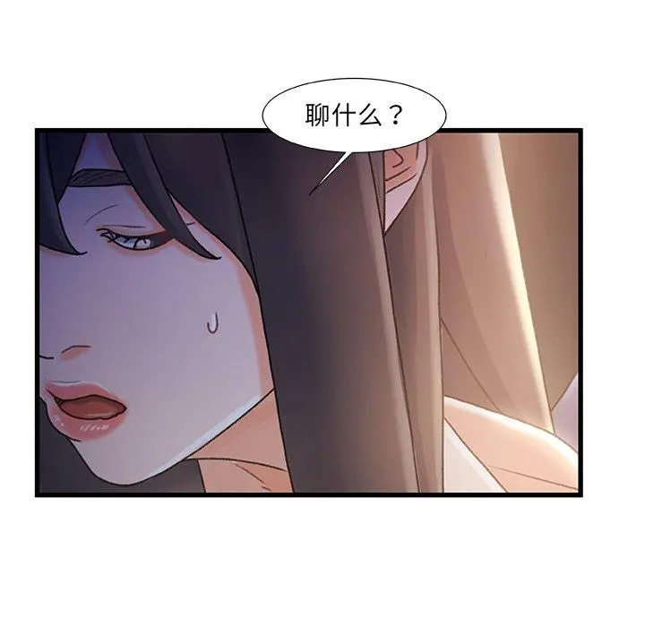 故乡的那些女人 - 第30话 - page 23