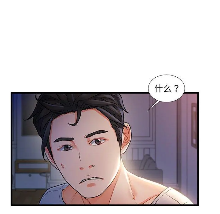 故乡的那些女人 - 第30话 - page 27