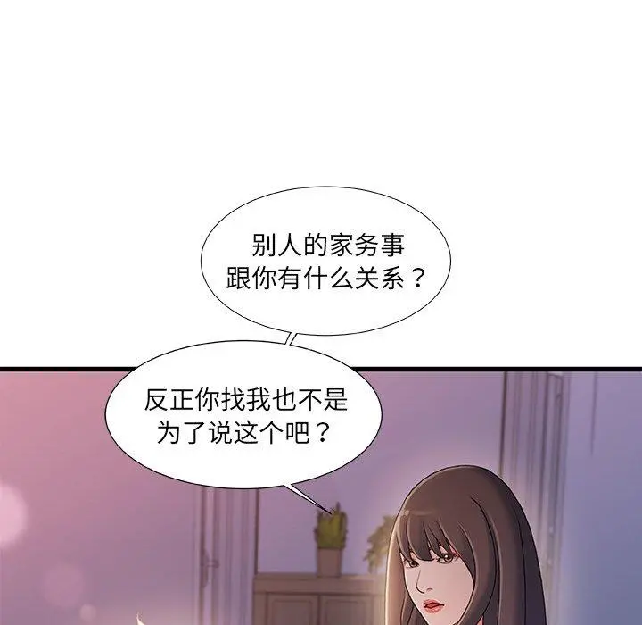 故乡的那些女人 - 第30话 - page 28