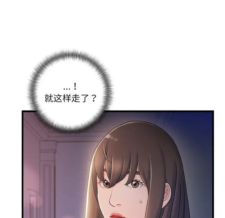故乡的那些女人 - 第30话 - page 43