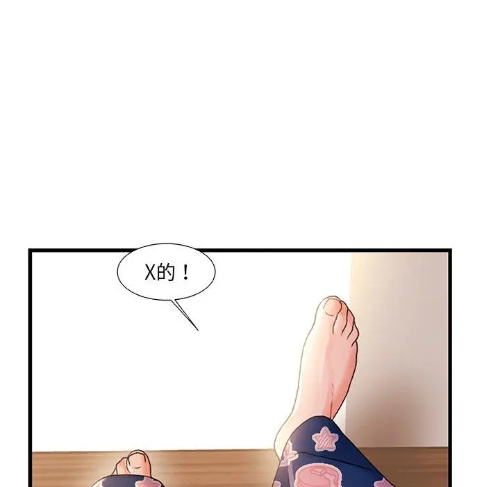 故乡的那些女人 - 第30话 - page 47