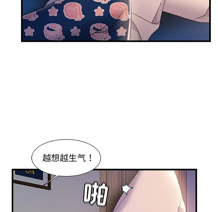故乡的那些女人 - 第30话 - page 52