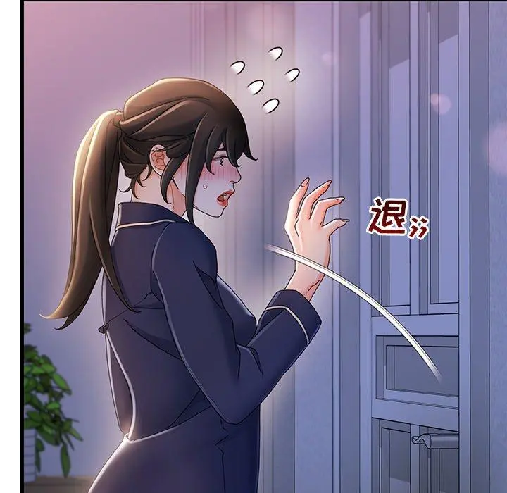 故乡的那些女人 - 第30话 - page 56