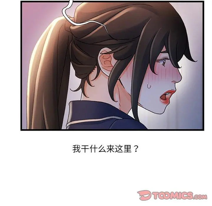 故乡的那些女人 - 第30话 - page 58