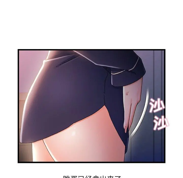 故乡的那些女人 - 第30话 - page 59