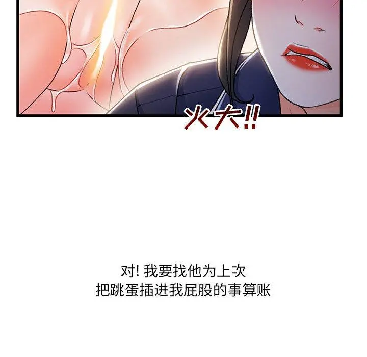 故乡的那些女人 - 第30话 - page 61