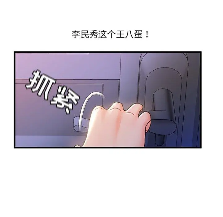 故乡的那些女人 - 第30话 - page 62