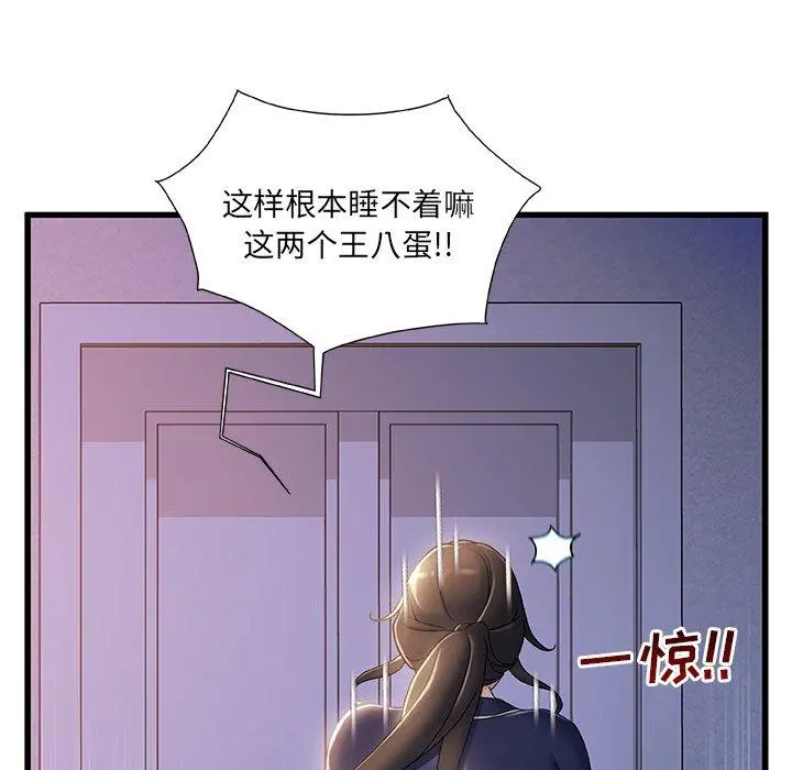 故乡的那些女人 - 第30话 - page 63