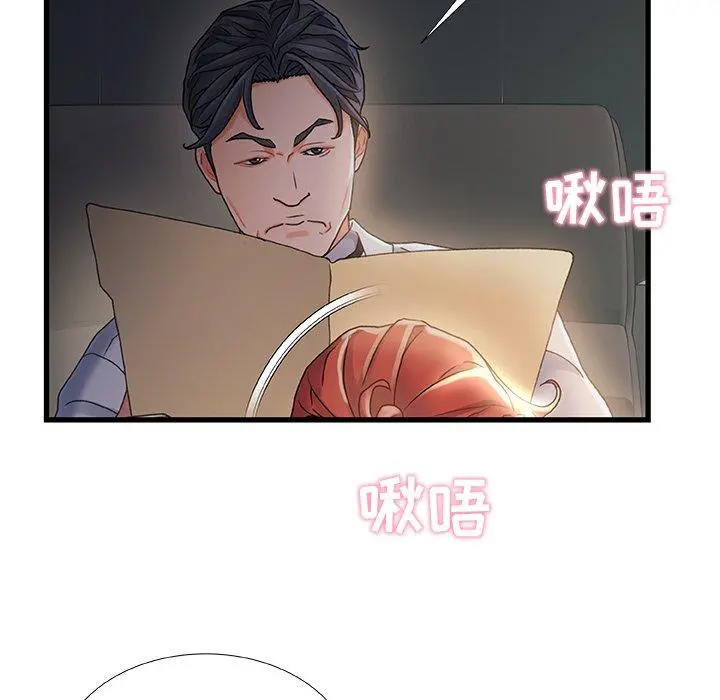 故乡的那些女人 - 第30话 - page 72