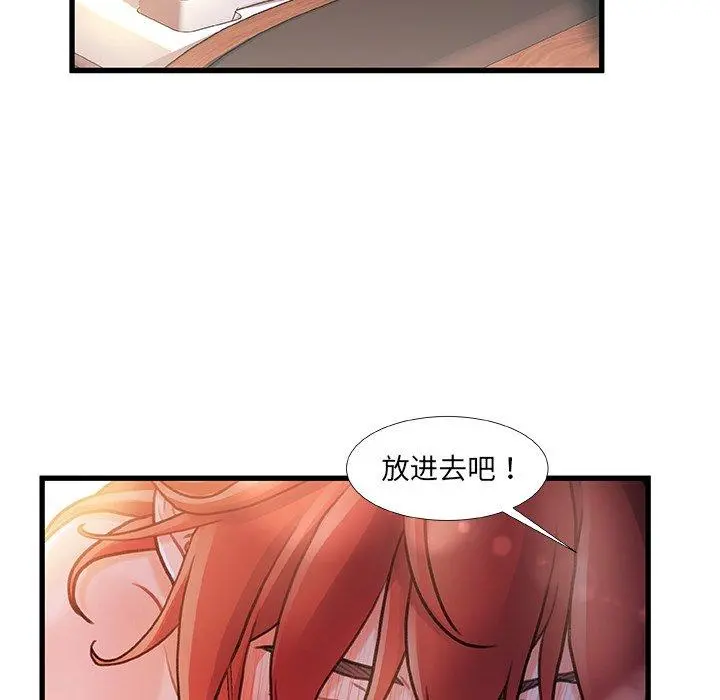 故乡的那些女人 - 第30话 - page 78
