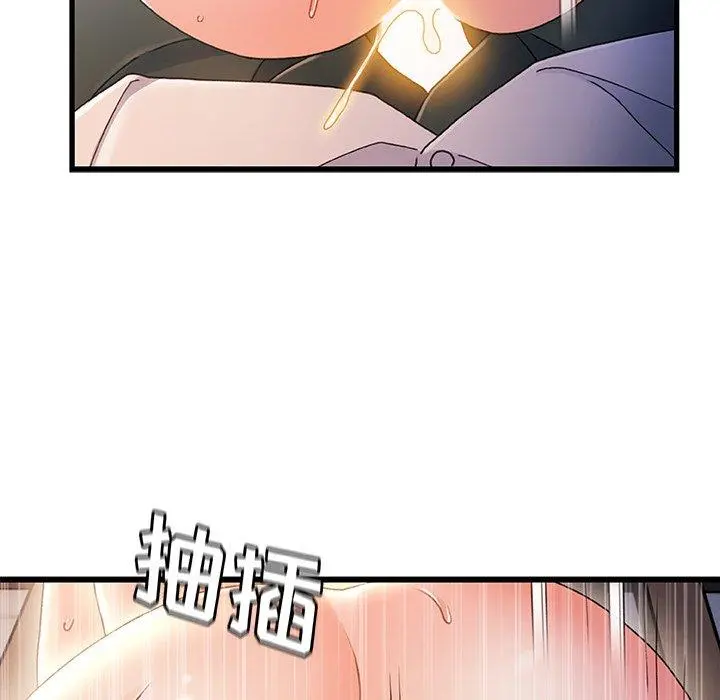故乡的那些女人 - 第30话 - page 88