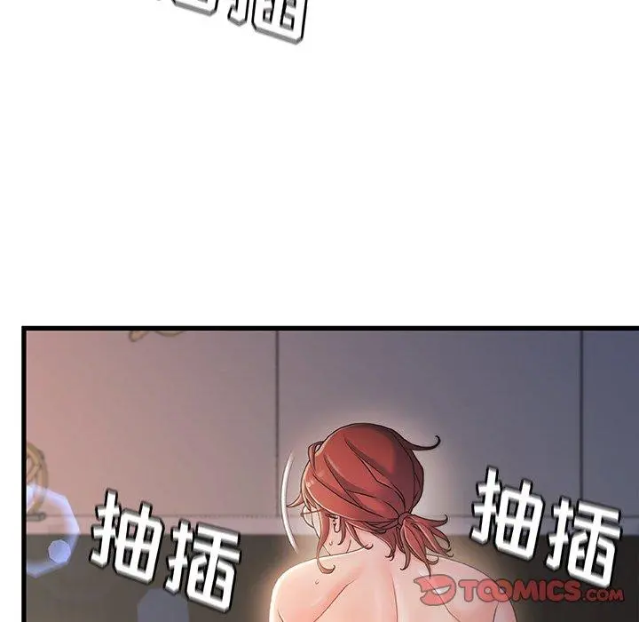 故乡的那些女人 - 第30话 - page 90