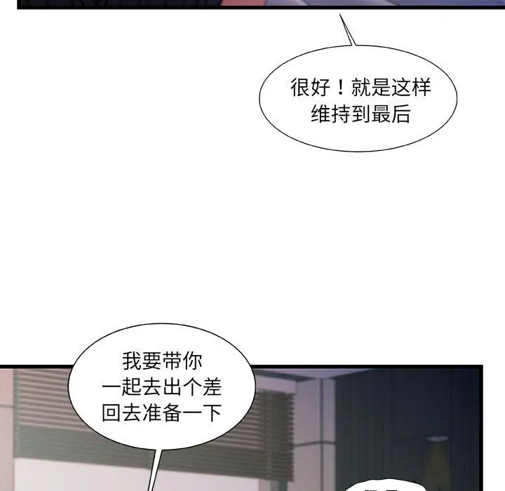 故乡的那些女人 - 第30话 - page 92
