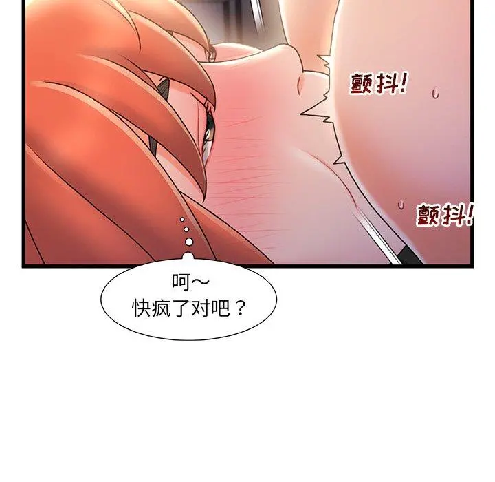 故乡的那些女人 - 第30话 - page 101