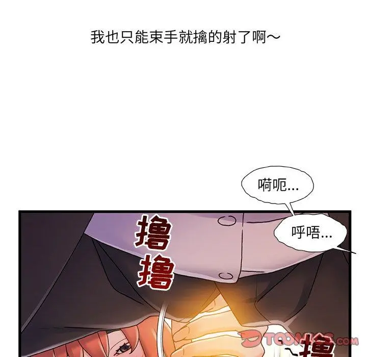 故乡的那些女人 - 第30话 - page 106