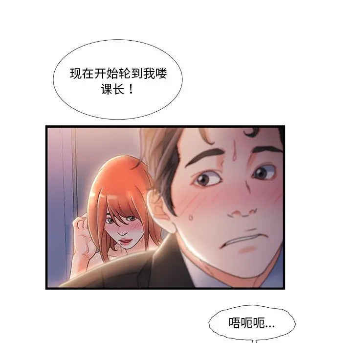 故乡的那些女人 - 第30话 - page 108