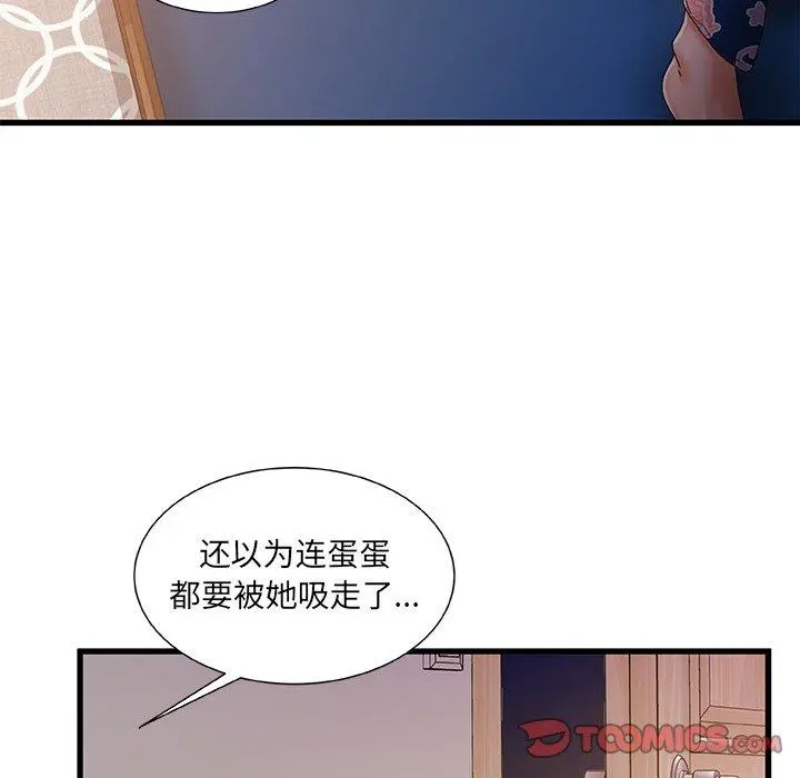 故乡的那些女人 - 第30话 - page 114