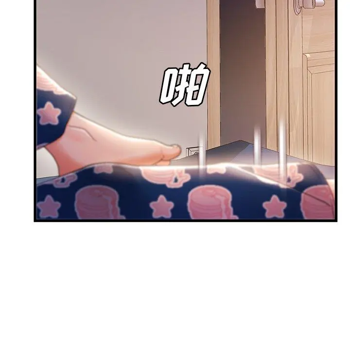 故乡的那些女人 - 第30话 - page 115