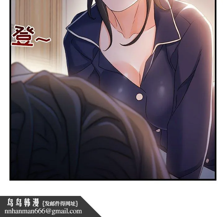 故乡的那些女人 - 第30话 - page 118