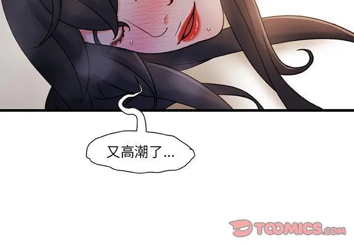 故乡的那些女人 - 第29话 - page 3