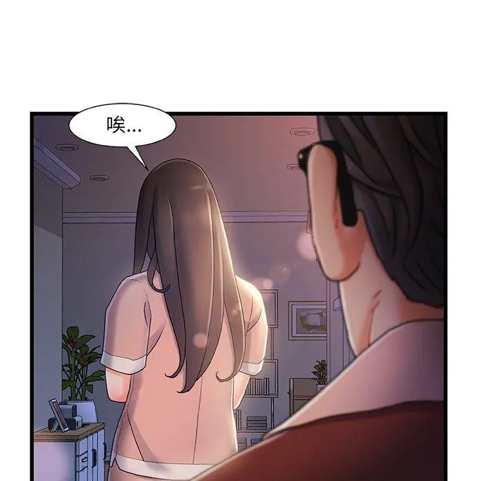故乡的那些女人 - 第29话 - page 14