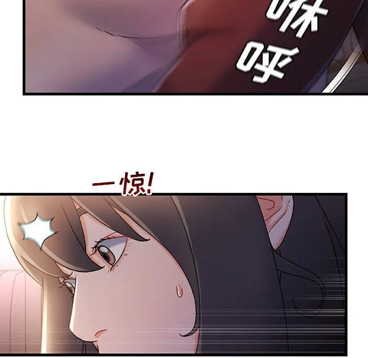 故乡的那些女人 - 第29话 - page 19