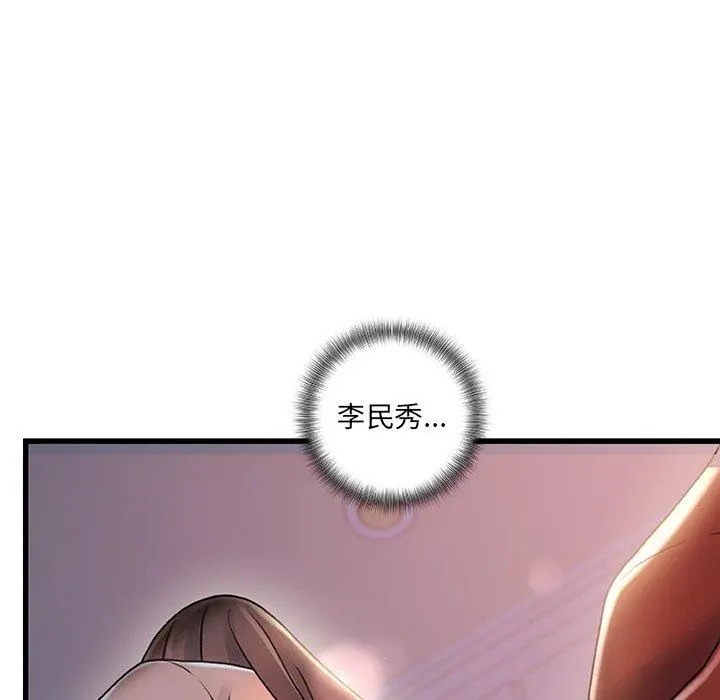 故乡的那些女人 - 第29话 - page 20