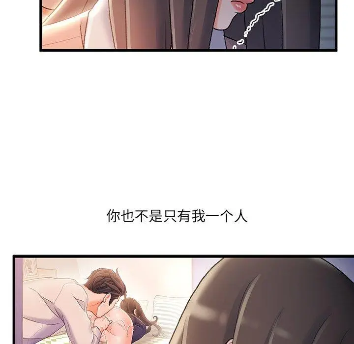 故乡的那些女人 - 第29话 - page 26
