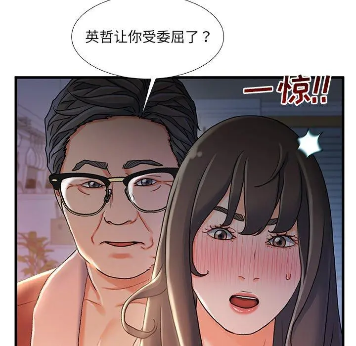 故乡的那些女人 - 第29话 - page 28