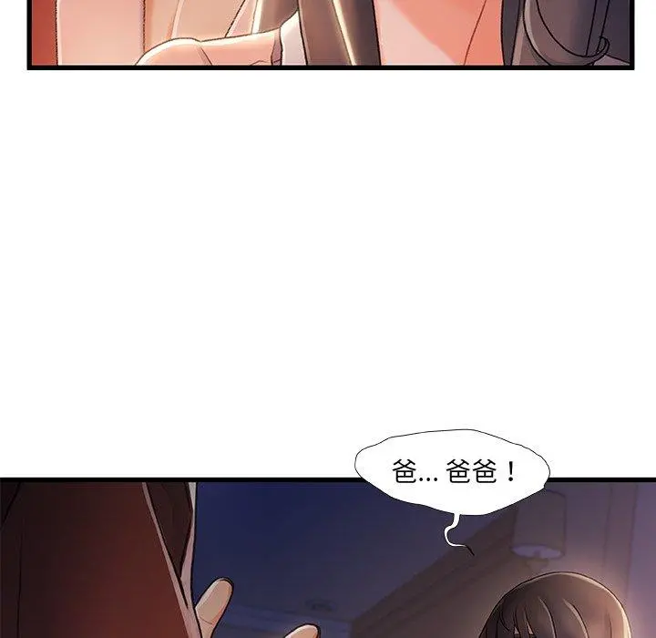 故乡的那些女人 - 第29话 - page 29
