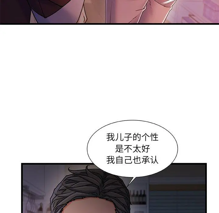 故乡的那些女人 - 第29话 - page 31