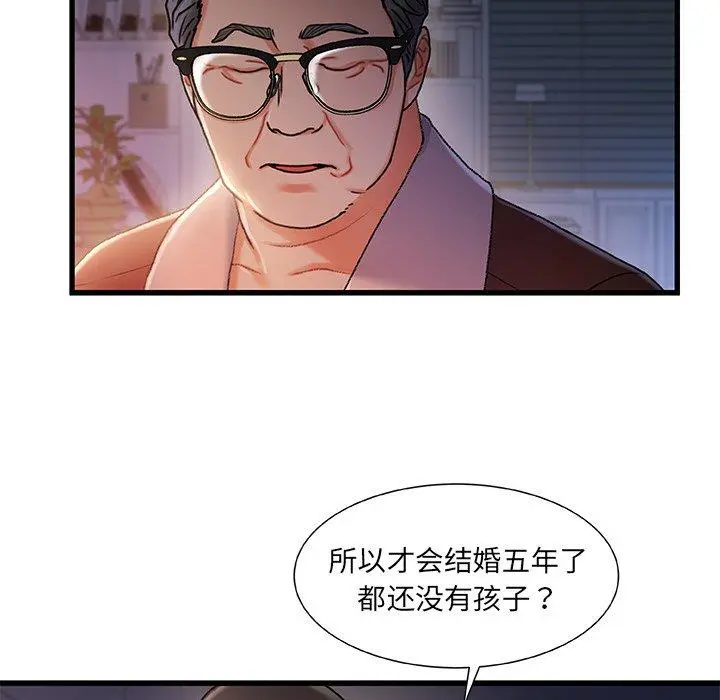 故乡的那些女人 - 第29话 - page 32