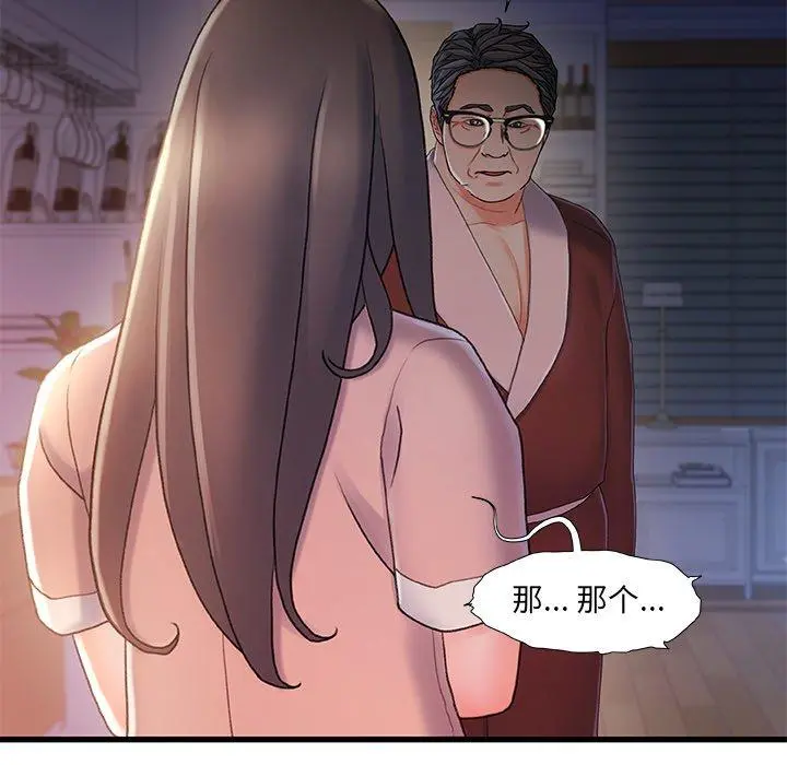 故乡的那些女人 - 第29话 - page 33