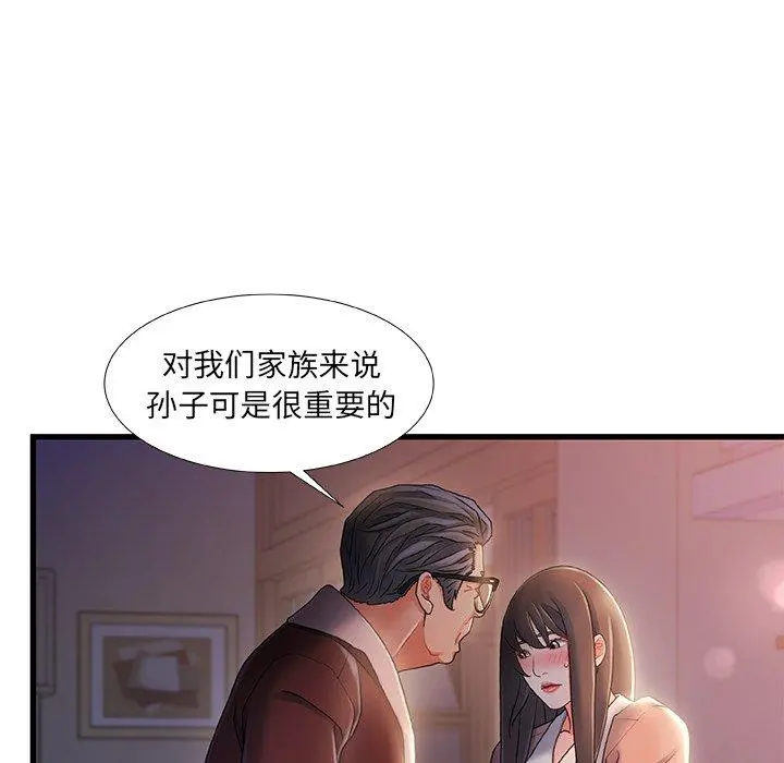 故乡的那些女人 - 第29话 - page 34