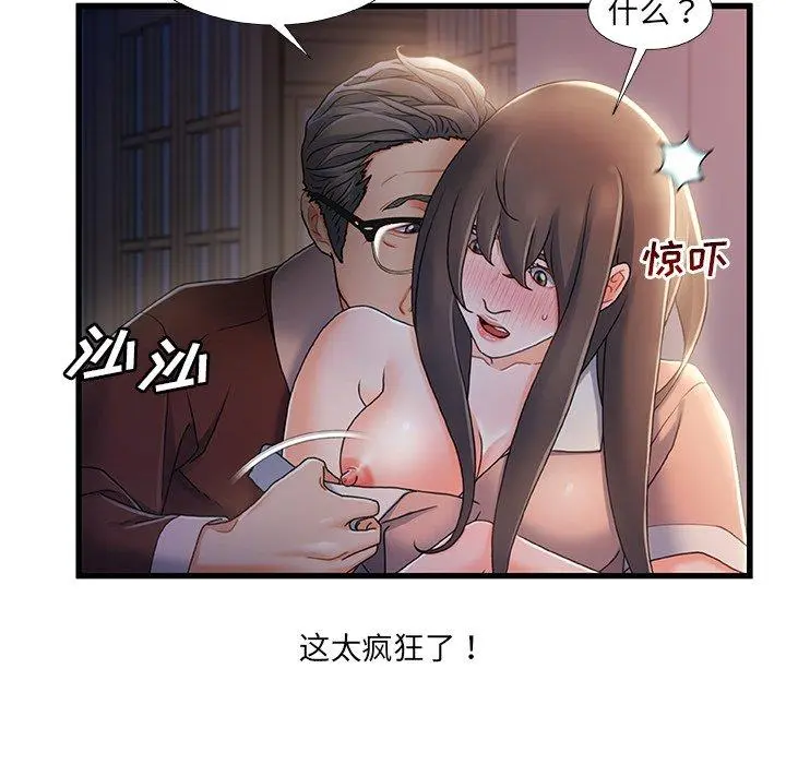 故乡的那些女人 - 第29话 - page 36