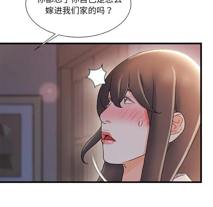 故乡的那些女人 - 第29话 - page 45