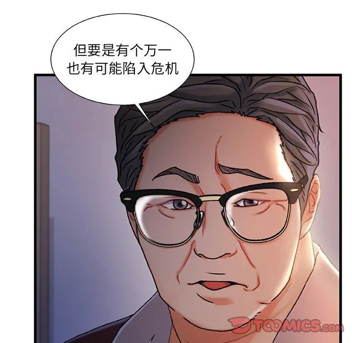 故乡的那些女人 - 第29话 - page 48