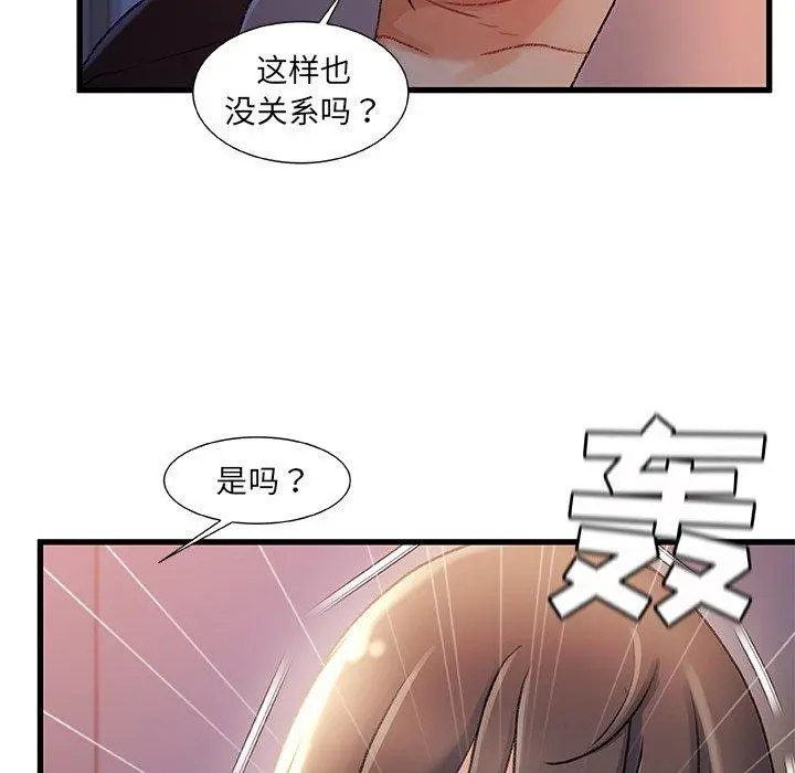 故乡的那些女人 - 第29话 - page 49
