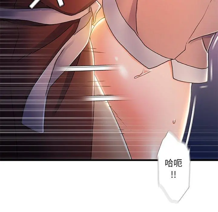 故乡的那些女人 - 第29话 - page 60