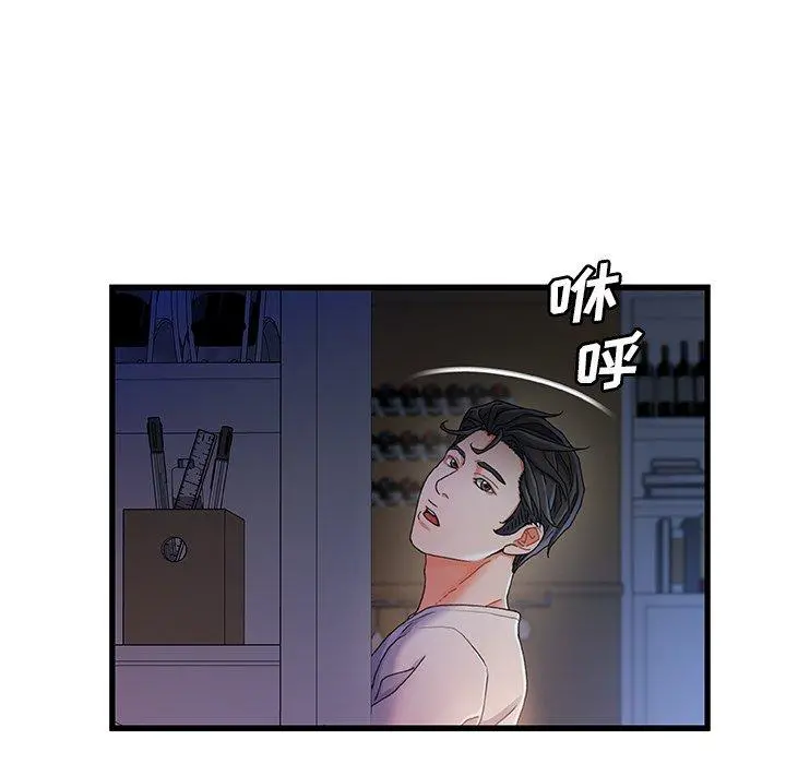 故乡的那些女人 - 第29话 - page 69