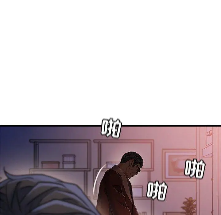 故乡的那些女人 - 第29话 - page 70