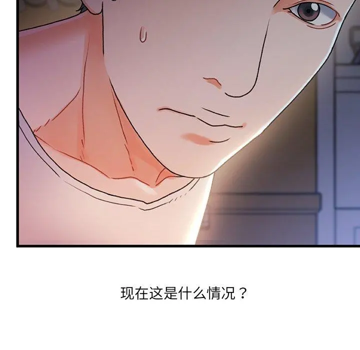 故乡的那些女人 - 第29话 - page 79