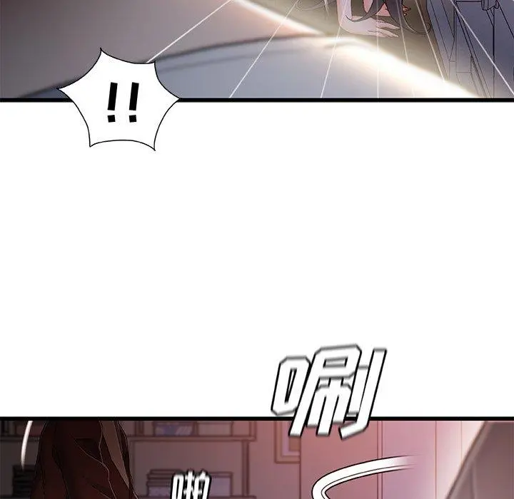 故乡的那些女人 - 第29话 - page 81