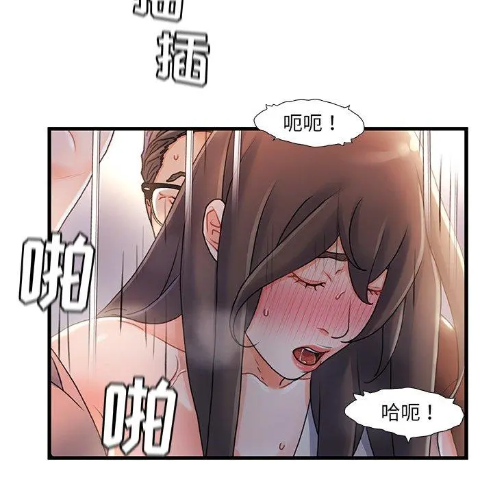 故乡的那些女人 - 第29话 - page 86