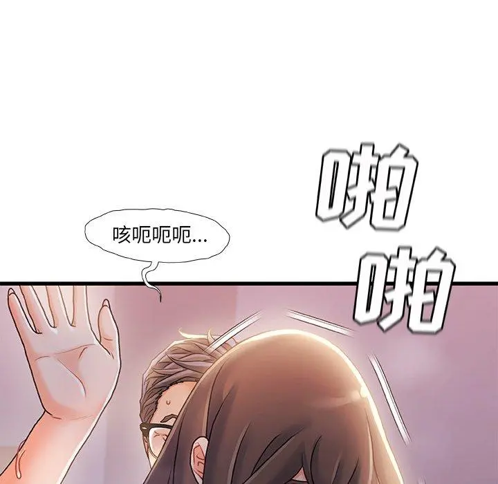 故乡的那些女人 - 第29话 - page 87