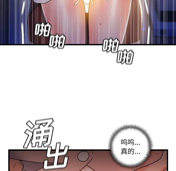 故乡的那些女人 - 第29话 - page 89