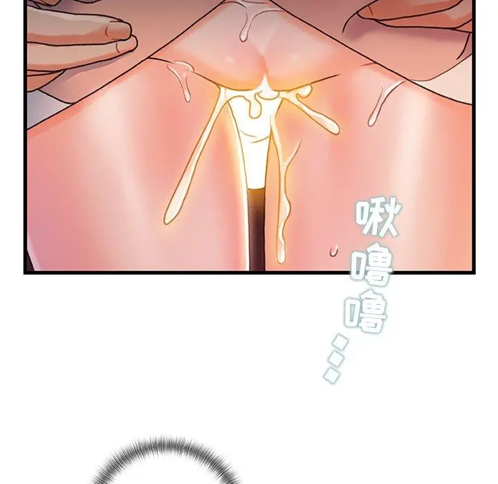 故乡的那些女人 - 第29话 - page 90