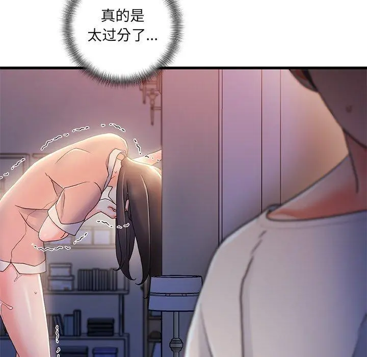 故乡的那些女人 - 第29话 - page 91