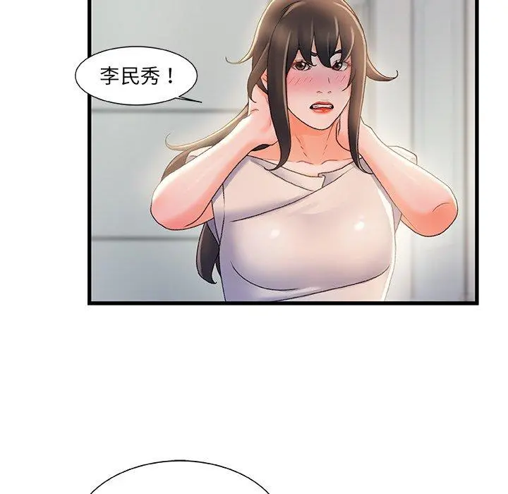 故乡的那些女人 - 第29话 - page 98