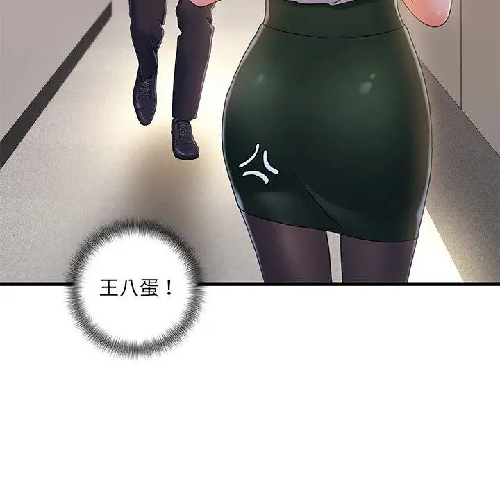 故乡的那些女人 - 第29话 - page 100